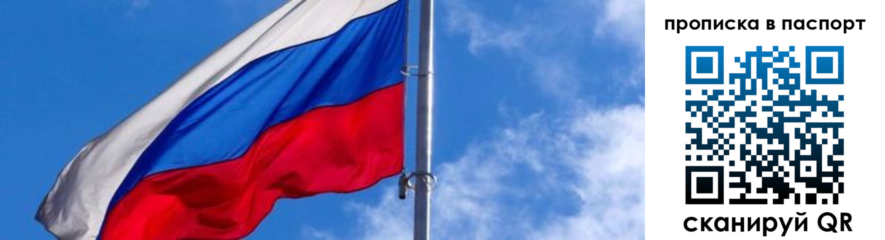 прописка для военкомата в Мензелинске